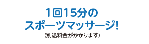 |コンビニフィットネス碧南｜運動不足・肩こり・腰痛・メタボ解消に最適なアットホームなフィットネスジム｜