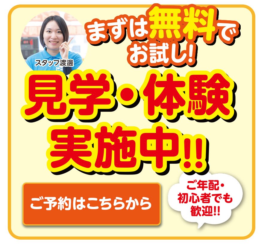 コンビニフィットネス碧南｜運動不足・肩こり・腰痛・メタボ解消に最適なアットホームなフィットネスジム｜