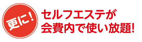 サロンなどでも人気の「ラジオ波」を搭載したプロ用エステマシン。 お肌に張りと弾力を与えてくれます。|コンビニフィットネス碧南｜運動不足・肩こり・腰痛・メタボ解消に最適なアットホームなフィットネスジム｜